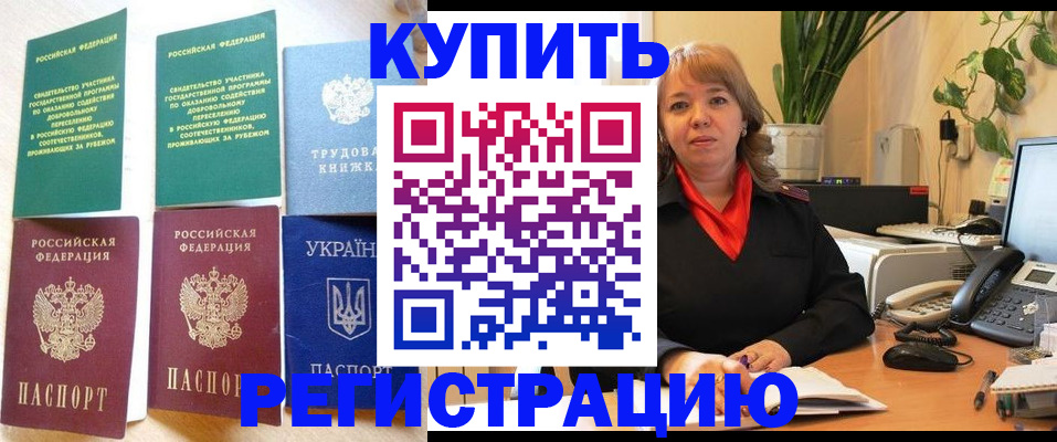 временная регистрация в квартире в Симе