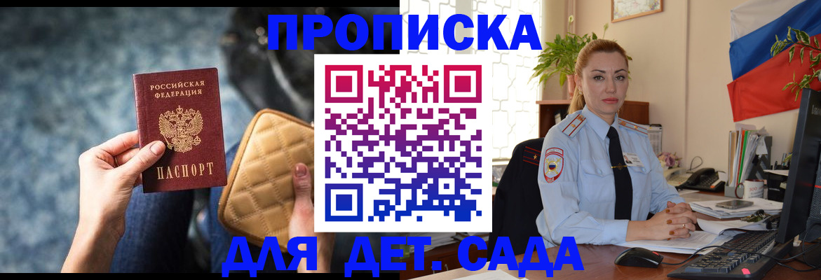 временная регистрация законно в Симе