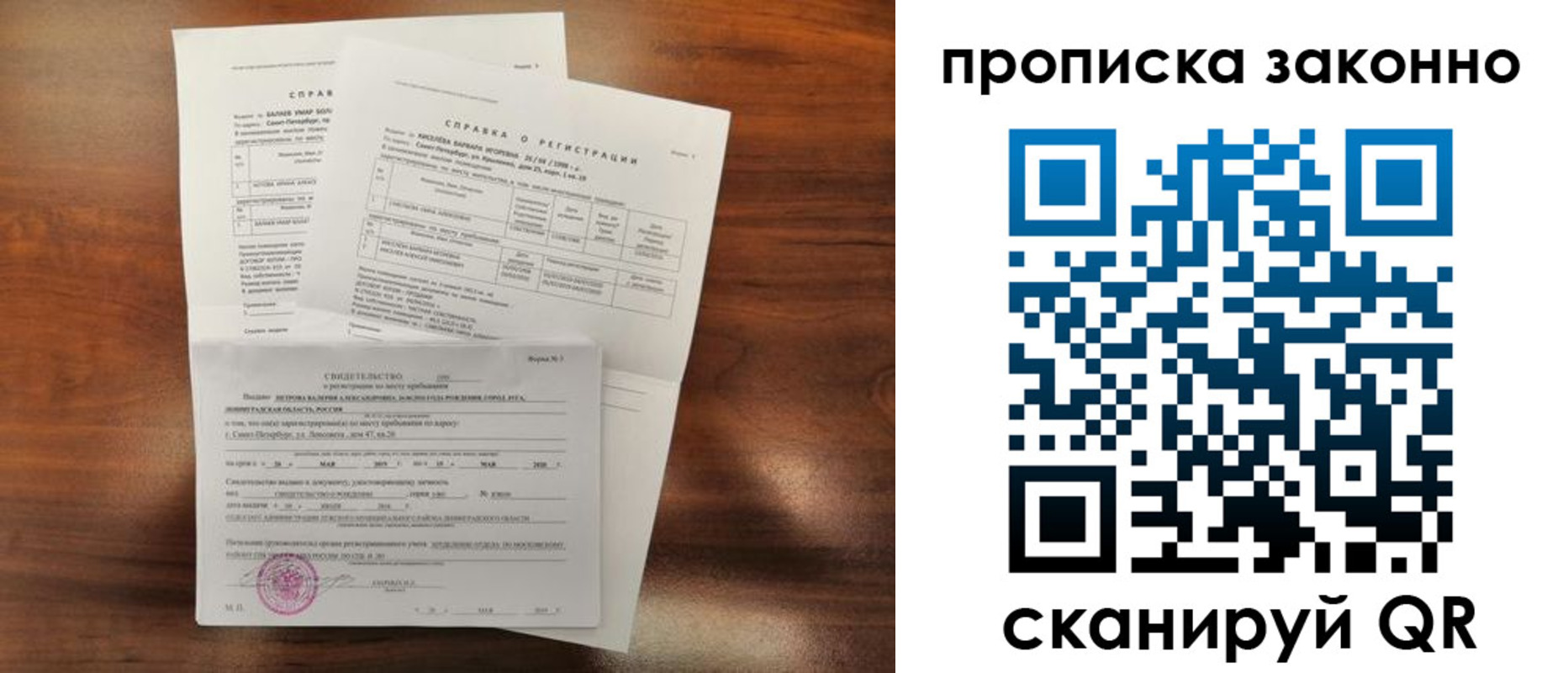 временная регистрация гарантия в Симе