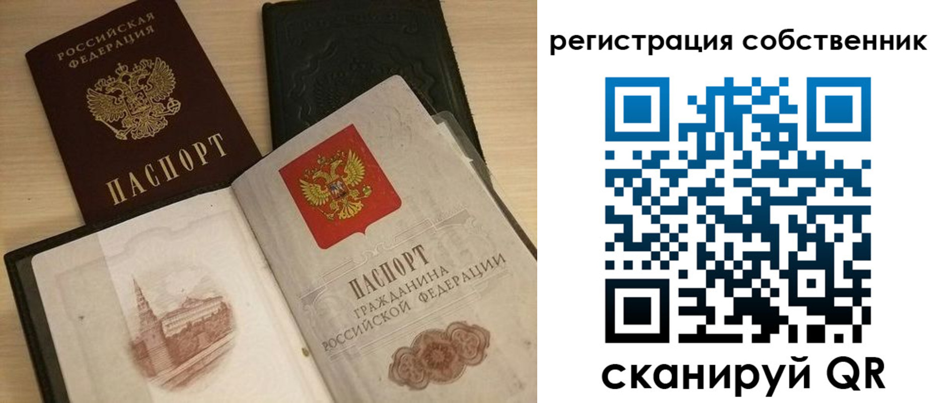 временная регистрация в Симе