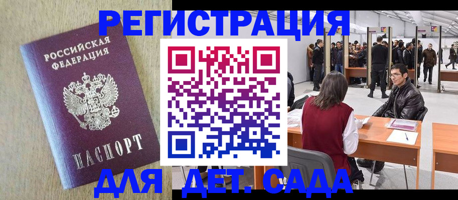 временная регистрация недорого в Симе