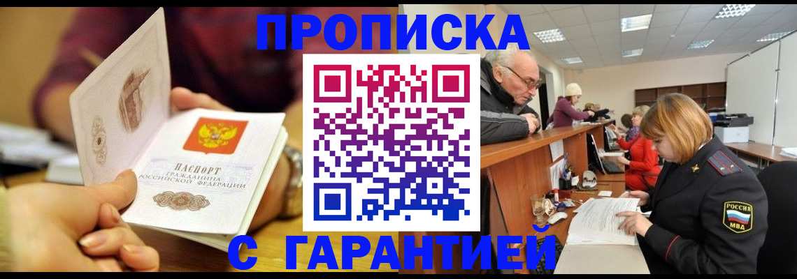 временная регистрация надежно в Симе