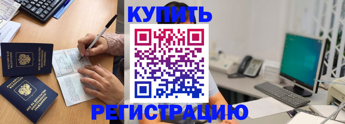 прописка ребенка в Симе
