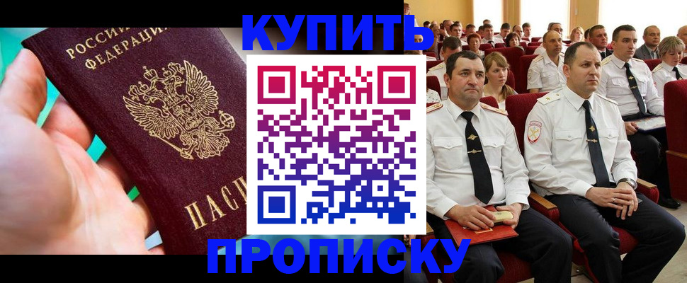 временная регистрация в Симе