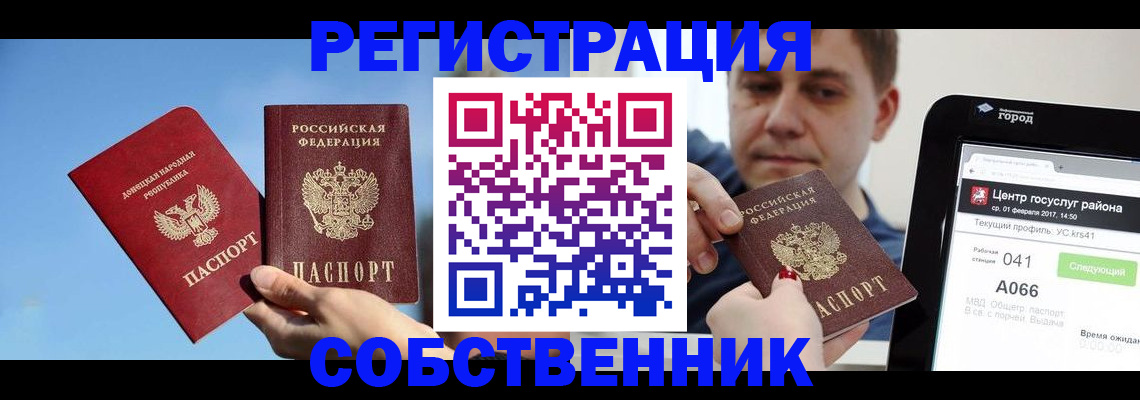 прописка законно в Симе