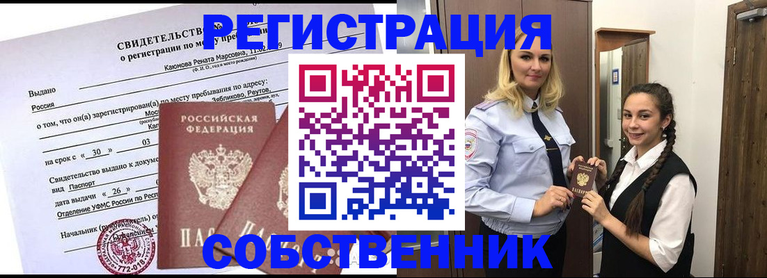 прописка иностранных граждан в Симе